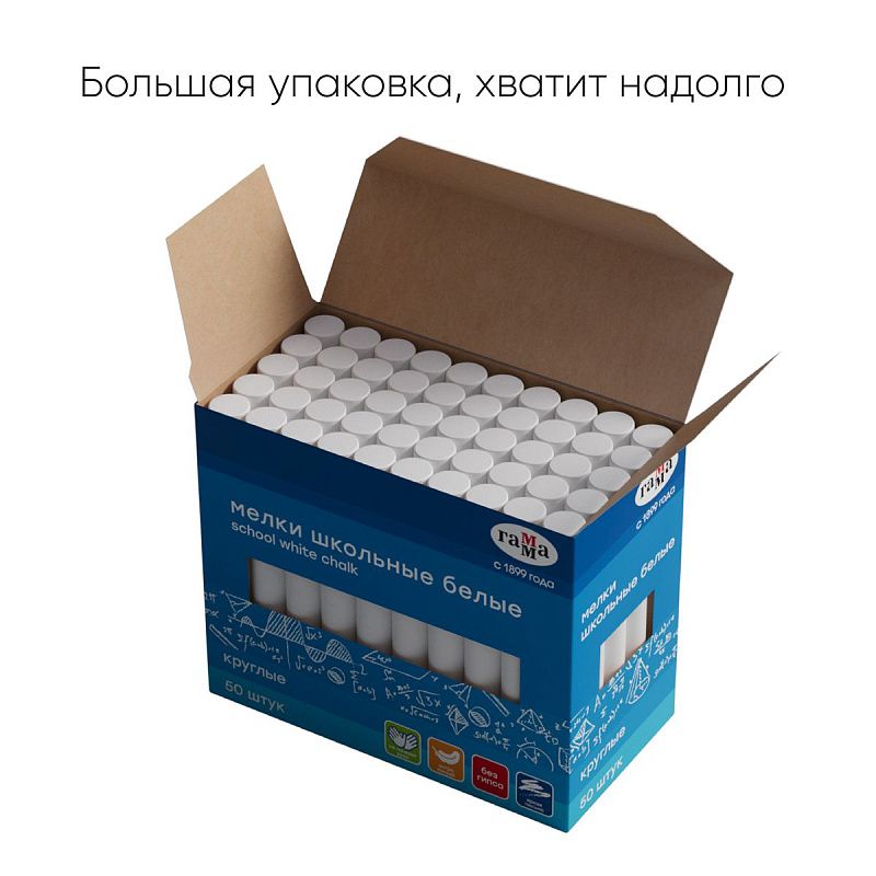 Мелки школьные Гамма, белые, 50шт., мягкие, круглые, картонная коробка 