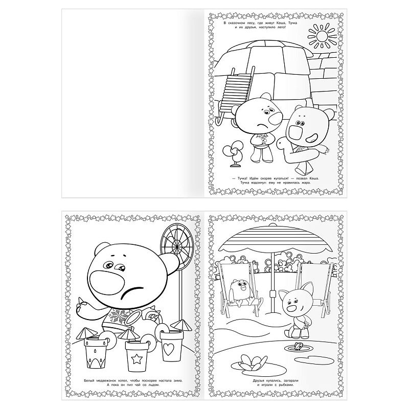 Суперраскраска А4, 40 стр., ТРИ СОВЫ "Ми-ми-мишки"