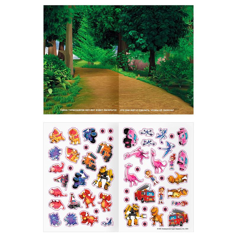 Альбом с наклейками ТРИ СОВЫ "Многоразовые наклейки. Турбозавры", с наклейками и постерами, А5, 6стр.