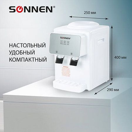 Кулер для воды SONNEN TSE-02WP, настольный, НАГРЕВ/ОХЛАЖДЕНИЕ ЭЛЕКТРОННОЕ, 2 крана, белый, 455622