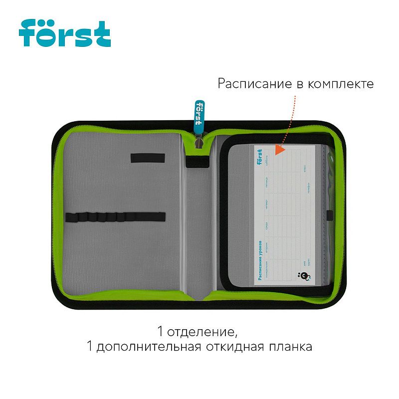 Пенал 1 отделение, 200*140*40 Först "Street Football", дополнительная откидная секция, полиэстер 