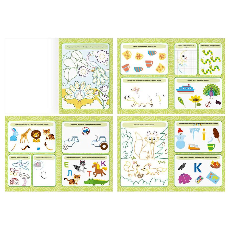 Книжка-задание, А4 ТРИ СОВЫ "Давай учиться и играть. 4+", 16стр.