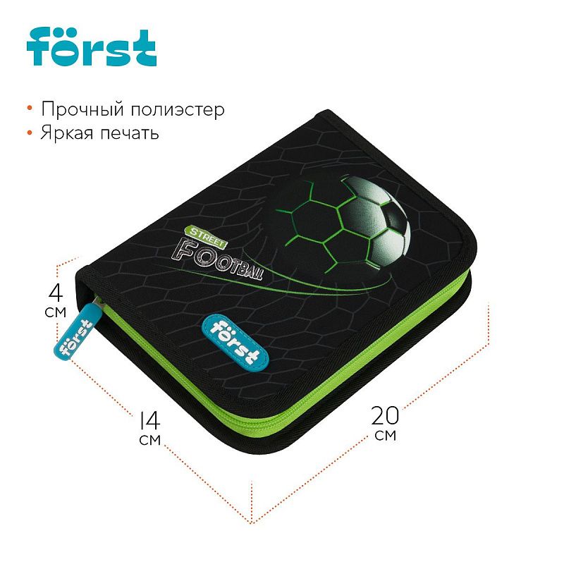 Пенал 1 отделение, 200*140*40 Först "Street Football", дополнительная откидная секция, полиэстер 