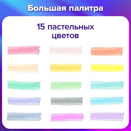 Набор текстовыделителей 15 ПАСТЕЛЬНЫХ ЦВЕТОВ на подставке, BRAUBERG "DELTA PASTEL", линия 1-5 мм, 152507 