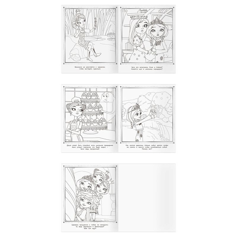 Раскраска-МАКСИ 240*285мм, 16 стр., ТРИ СОВЫ "Царевны"