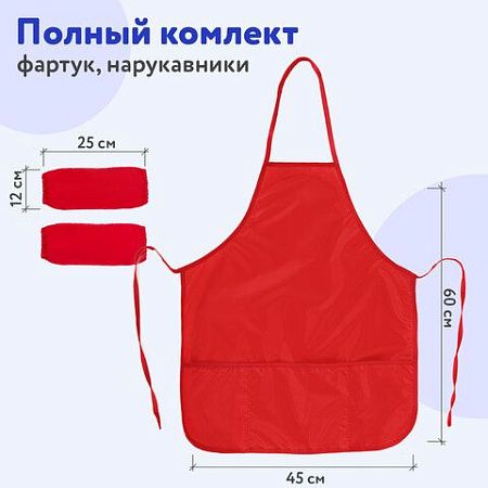 Фартук с нарукавниками для уроков труда ПИФАГОР, 3 кармана, увеличенный размер, 45x60 см, красный, 228362 