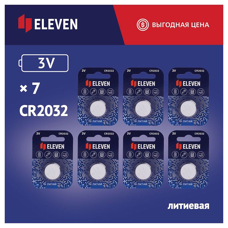 Батарейка Eleven CR2032 литиевая, BC1