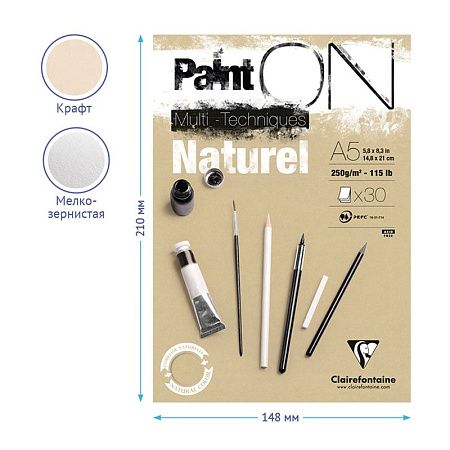 Скетчбук - альбом для смешанных техник 30л., А5, на склейке Clairefontaine "Paint'ON Naturel", крафт, 250г/м2