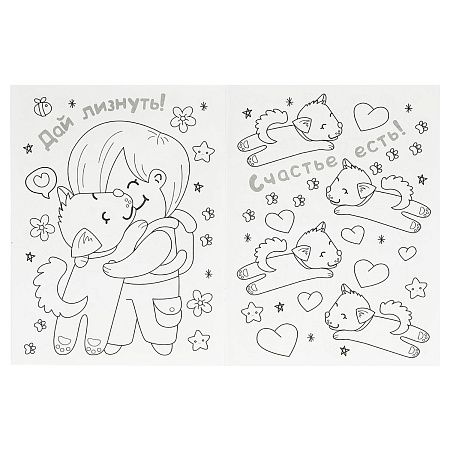Раскраска А4, 16 стр., Умка "Kawaii: щеночки"