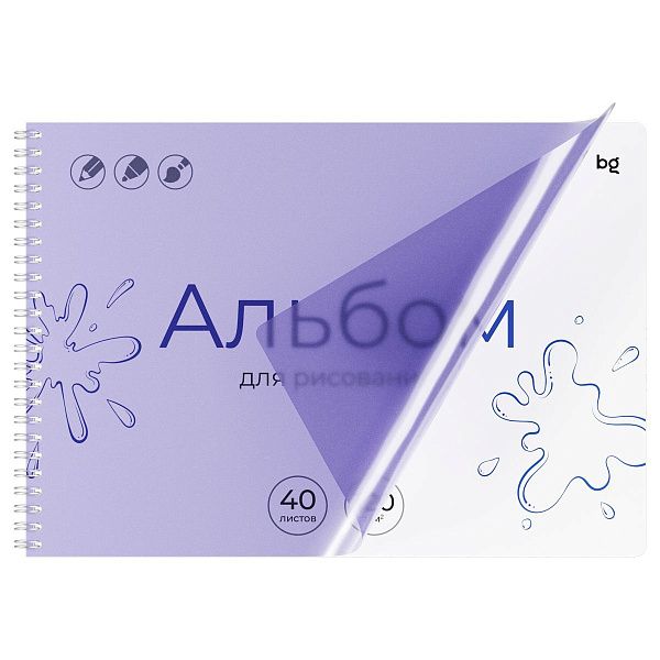 Альбом для рисования 40л., А4, на гребне BG "UniTone. Violet", пластиковая обложка, 120г/м2