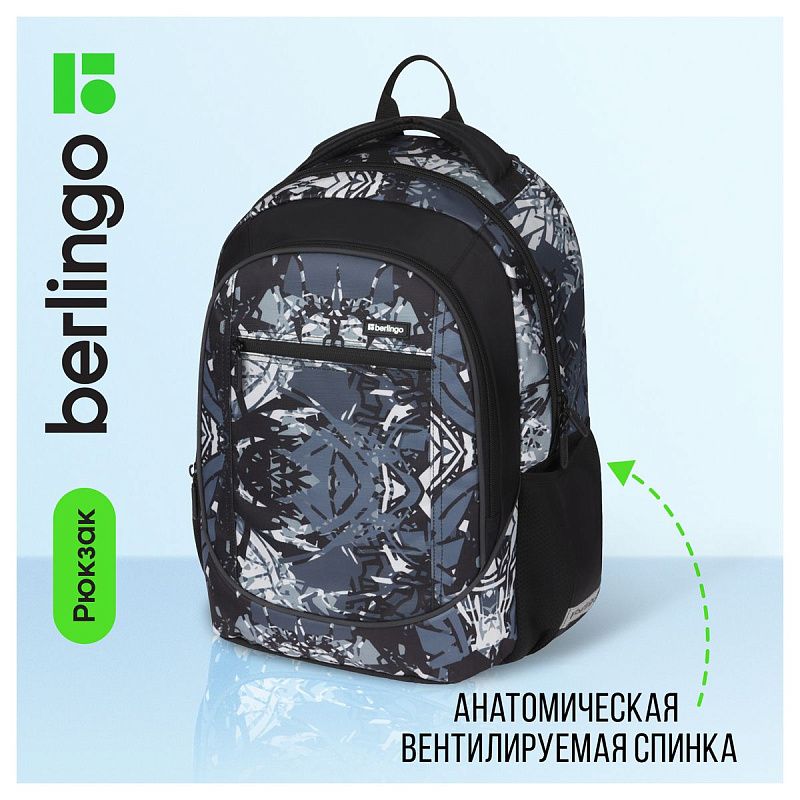 Рюкзак Berlingo U4 "Grey pattern" 41*29,5*13см, 2 отделения, 3 кармана, эргономичная спинка 