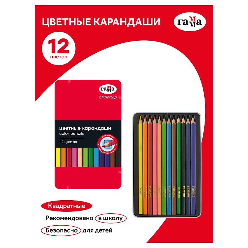 Карандаши цветные Гамма, 12цв., квадратные, заточен., метал. пенал