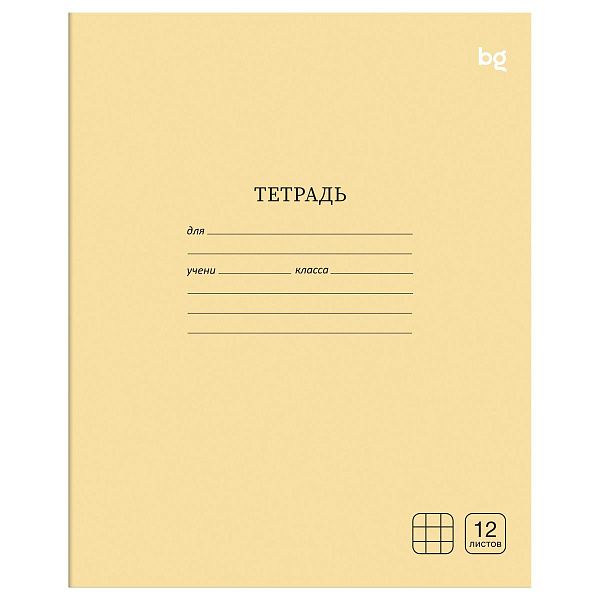 Тетрадь 12л., клетка BG "Однотонная", желтая