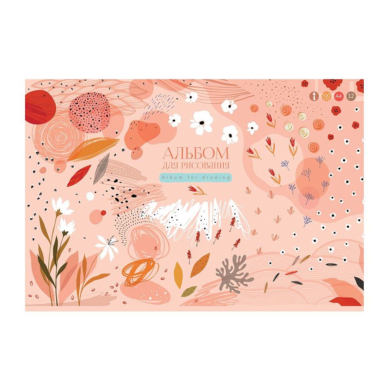 Альбом для рисования 12л., А4, на скрепке BG "Для тебя"