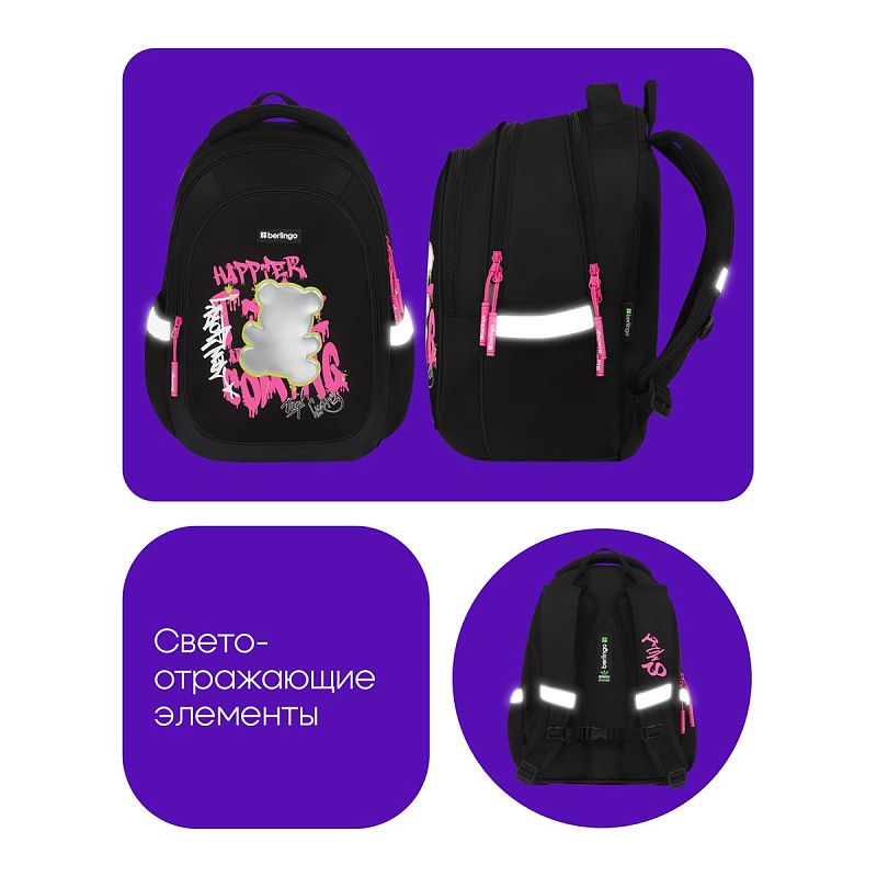 Рюкзак Berlingo Modern "Fashion bear" 38*30*18см, 3 отделения, 2 кармана, эргономичная спинка 
