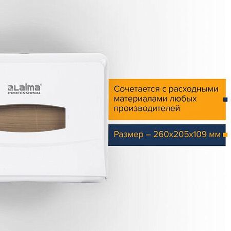 Диспенсер для полотенец LAIMA PROFESSIONAL CLASSIC (Система H2), Z-сложения, белый, ABS, 606678 