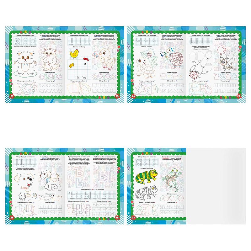 Книжка-задание А4 ТРИ СОВЫ "Готовимся к школе. Тренировка письма", 32стр.