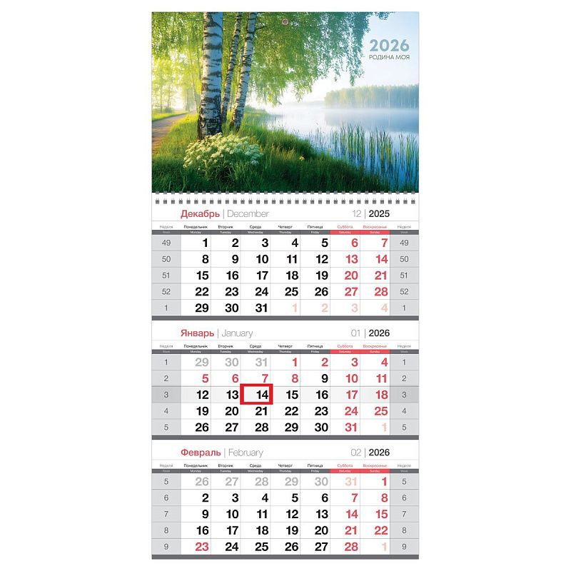 Календарь квартальный 1 бл. на 1 гр., 295*650 мм BG "Любовь к Родине", с бегунком, 2026г.