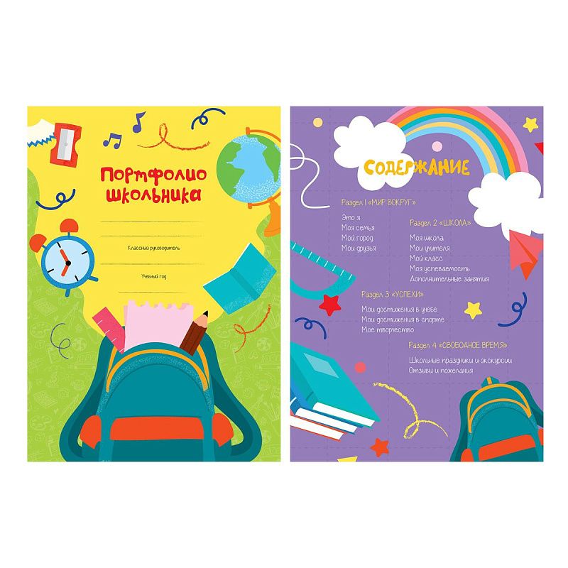 Набор вкладышей (16л.) А4 ArtSpace для портфолио школьника 