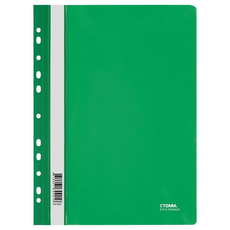 Папка-скоросшиватель пластик. перф. СТАММ А4, 180мкм, зеленая с прозр. верхом