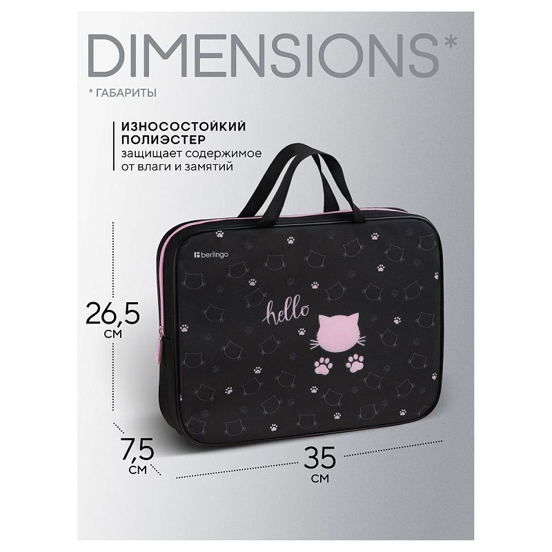 Папка текстильная с ручками 1 отделение, А4 Berlingo "Royal Kitty", 350*265*75мм, текстиль, на молнии 