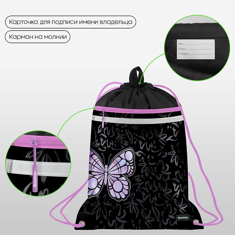 Мешок для обуви 1 отделение Berlingo "Butterfly Effect", 360*460мм, вентиляционная сеточка , светоотражающая лента, карман на молнии 