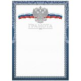 Грамота А4, BG, мелованный картон, конгрев, тиснение фольгой, синяя