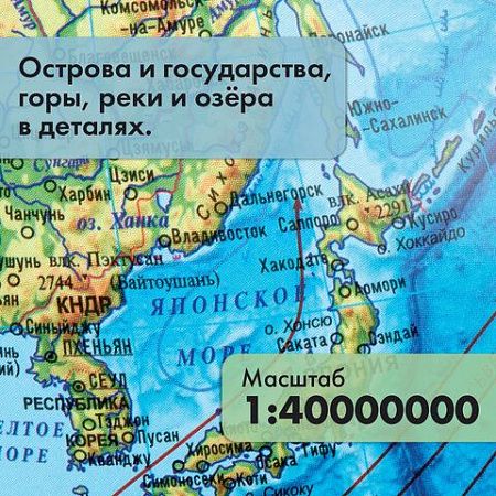 Глобус интерактивный + очки VR, физический / политический, GLOBEN, 32 см, рельефный, с подсветкой, INT13200290 