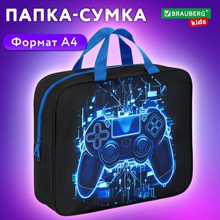 Папка на молнии с ручками BRAUBERG KIDS А4, 1 отделение, полиэстер, 80 мм, Digital gamepad, 273316 