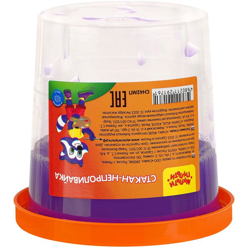 Стакан-непроливайка Мульти-Пульти, оранжевый