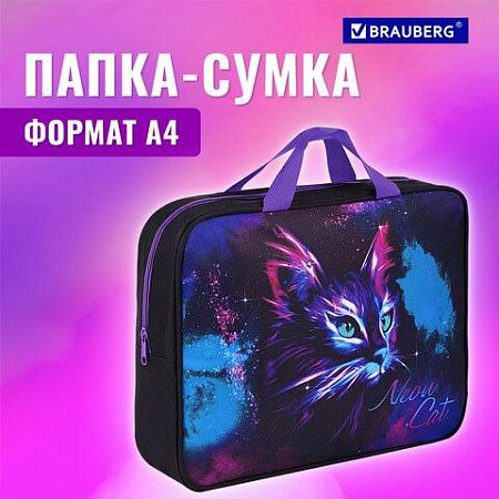 Папка на молнии с ручками BRAUBERG А4, 1 отделение, полиэстер, 80 мм, "Neon cat", 271482 