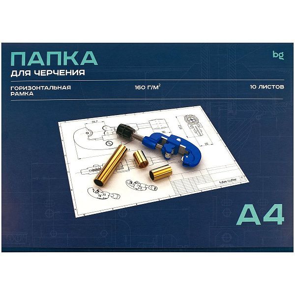 Папка для черчения А4, 10л., BG, с горизонтальной рамкой, 160г/м2