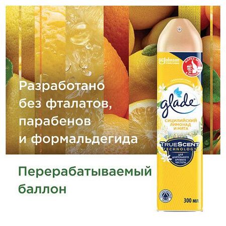 Освежитель воздуха аэрозольный 300мл GLADE "Сицилийский лимонад и мята", ш/к 33613, 864948 