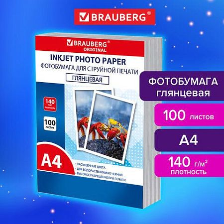 Фотобумага глянцевая, А4, 140 г/м2, односторонняя, 100 листов, ПАКЕТ, BRAUBERG ORIGINAL, 364414