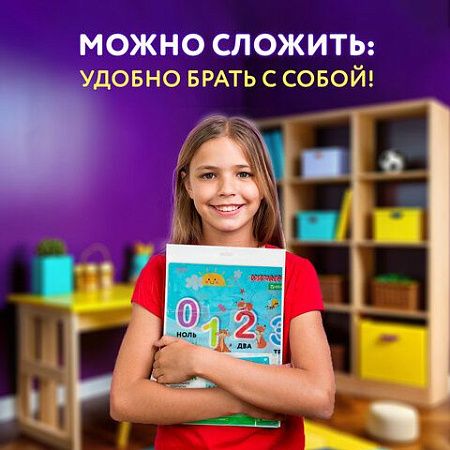 Настольное покрытие BRAUBERG KIDS для труда и творческих занятий, ПВХ, "Numbers", 50х35 см, 272361 