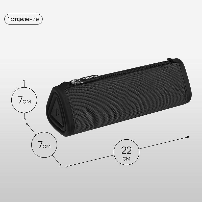 Пенал мягкий 1 отделение, 220*70*70 мм, Berlingo "Black", полиэстер 