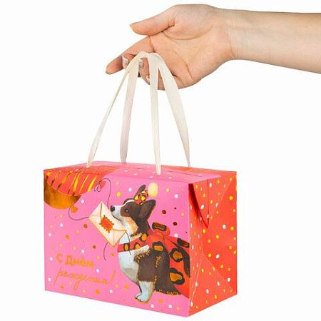 Пакет-коробка подарочный (1 штука) "Королевский Корги" 15х9х11 см, тиснение фольгой, ламинация, 90073