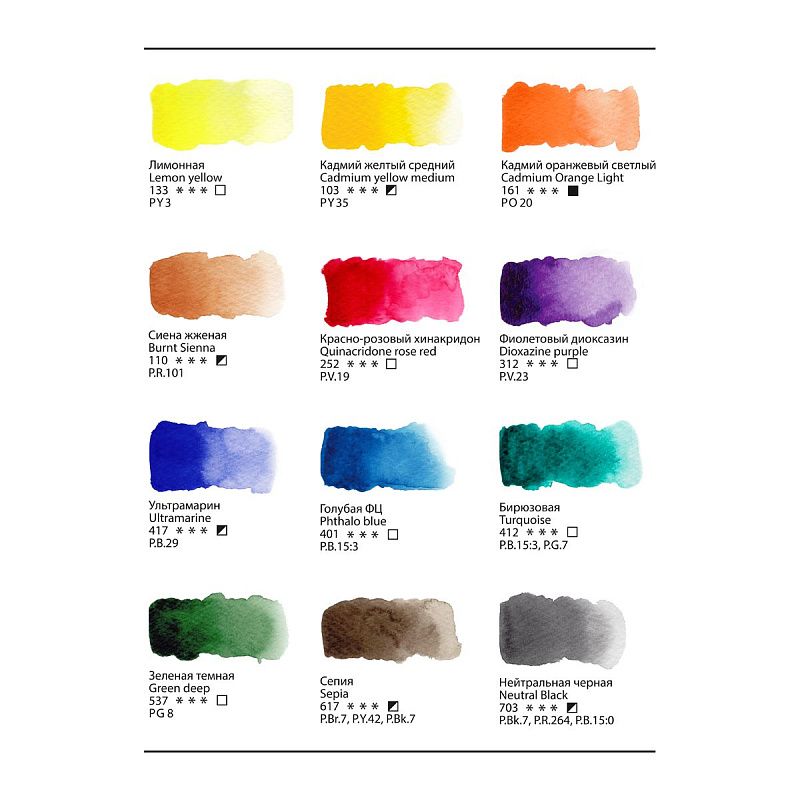 Акварель художественная Гамма "Старый Мастер", 12цв*2,6мл, кюветы, метал. коробка