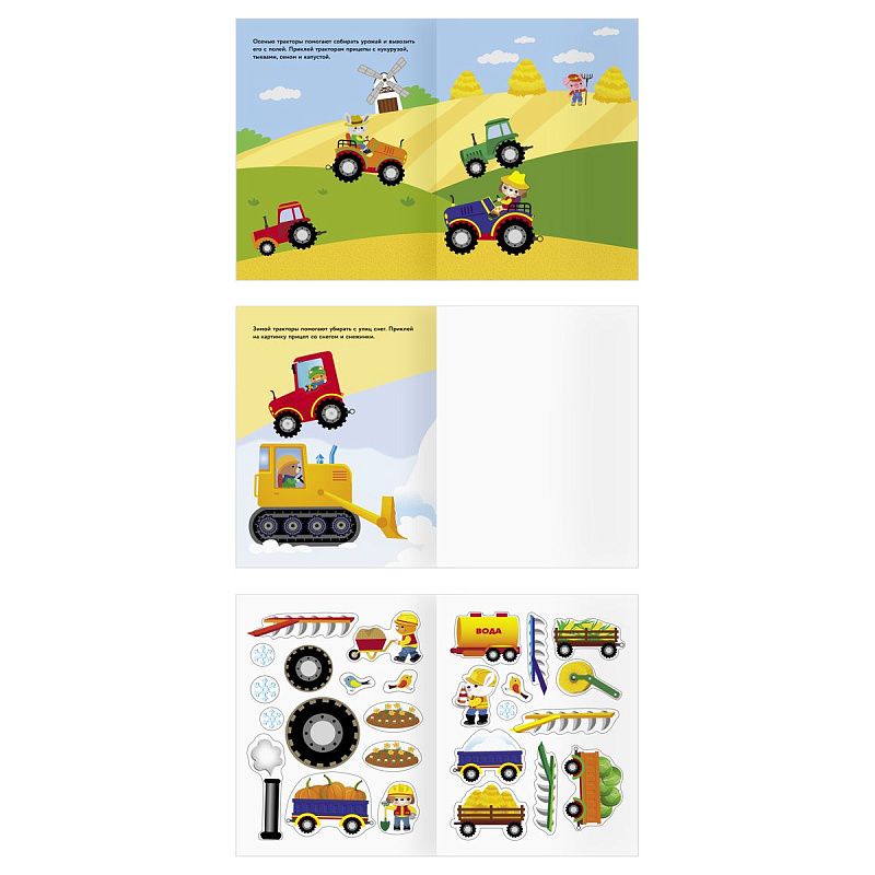 Книжка с наклейками А5 "Для самых маленьких. Транспорт", 8 стр.