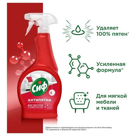 Средство чистящее Cif, спрей "Универсальный. Ультра быстрый", 500мл 