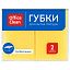 Губки для посуды OfficeClean, поролон с абразивным слоем, профильные, 96*64*42мм, 2шт.