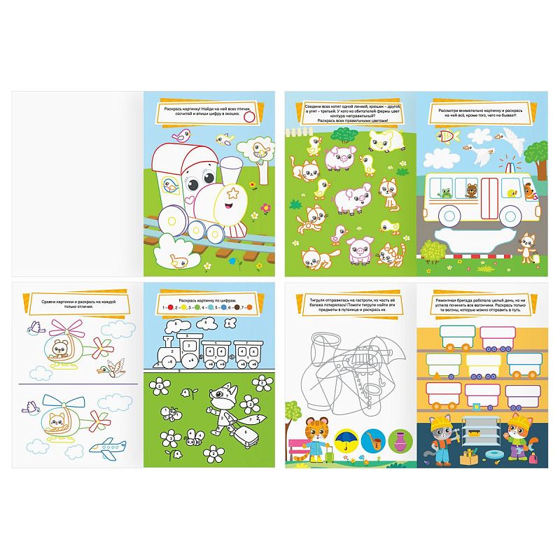 Раскраска с цв.фоном 175*246мм, 16 стр., ТРИ СОВЫ "Весёлые раскраски-задачки"