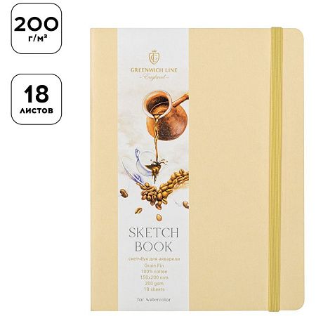 Скетчбук для акварели 18л., 150*200 Greenwich Line, бежевый, 100% хлопок, на резинке, 200г/м2