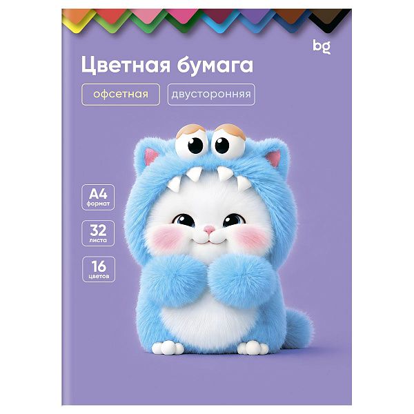 Цветная бумага офсетная A4, BG, двустор., 32л., 16цв., на скобе