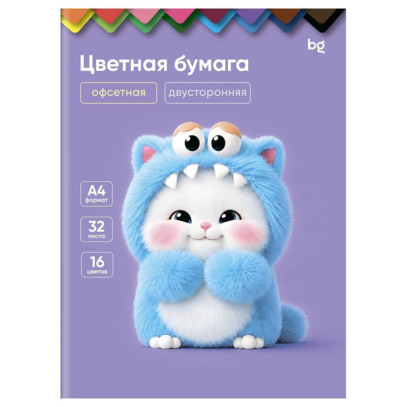 Цветная бумага офсетная A4, BG, двустор., 32л., 16цв., на скобе