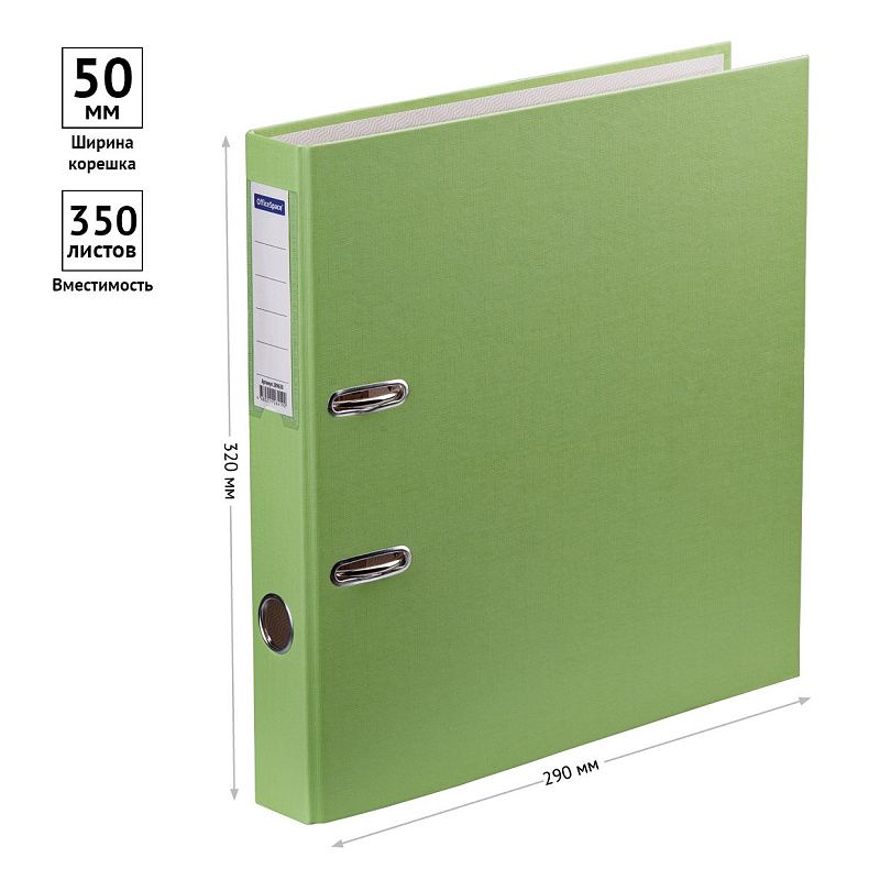 Папка-регистратор OfficeSpace, 50мм, бумвинил, с карманом на корешке, фисташковая 