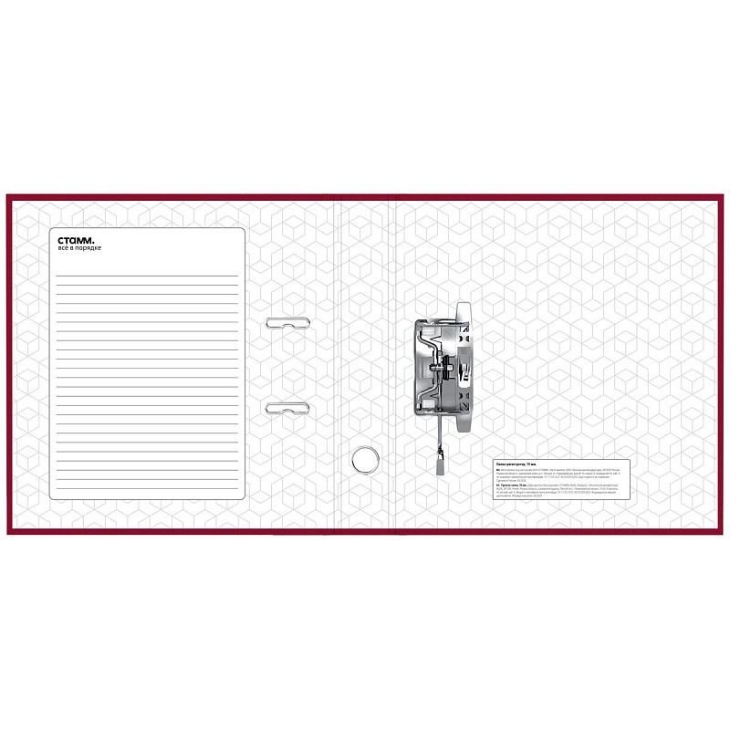 Папка-регистратор СТАММ "Стандарт", 70мм, бумвинил, с карманом на корешке, бордовая 