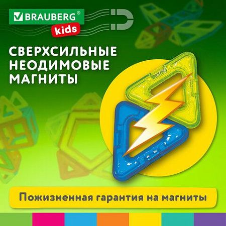 Магнитный конструктор MEGA MAGNETIC BLOCKS-79, с колесной базой и каруселью, BRAUBERG KIDS, 663848