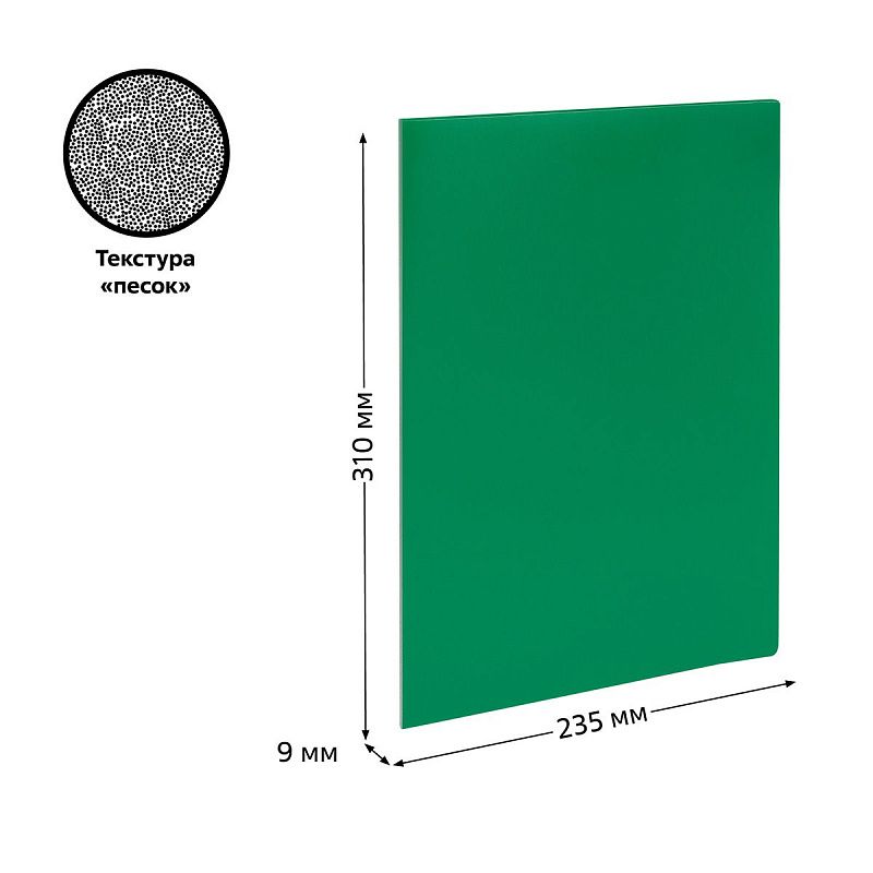 Папка с 10 вкладышами СТАММ А4, 9мм, 500мкм, пластик, зеленая 