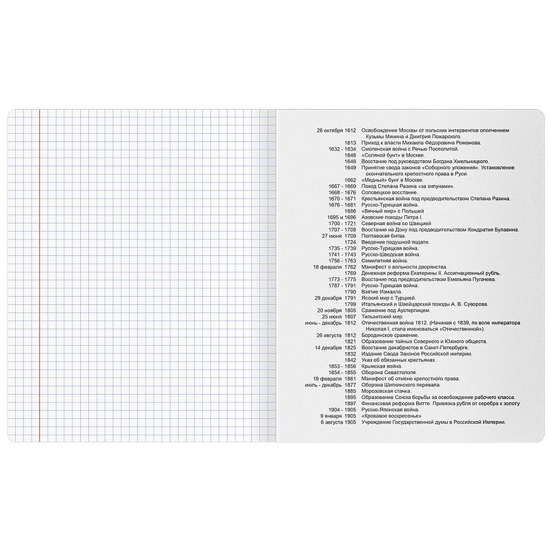 Тетрадь предметная 48л. BG "Печать времени" - История, тиснение